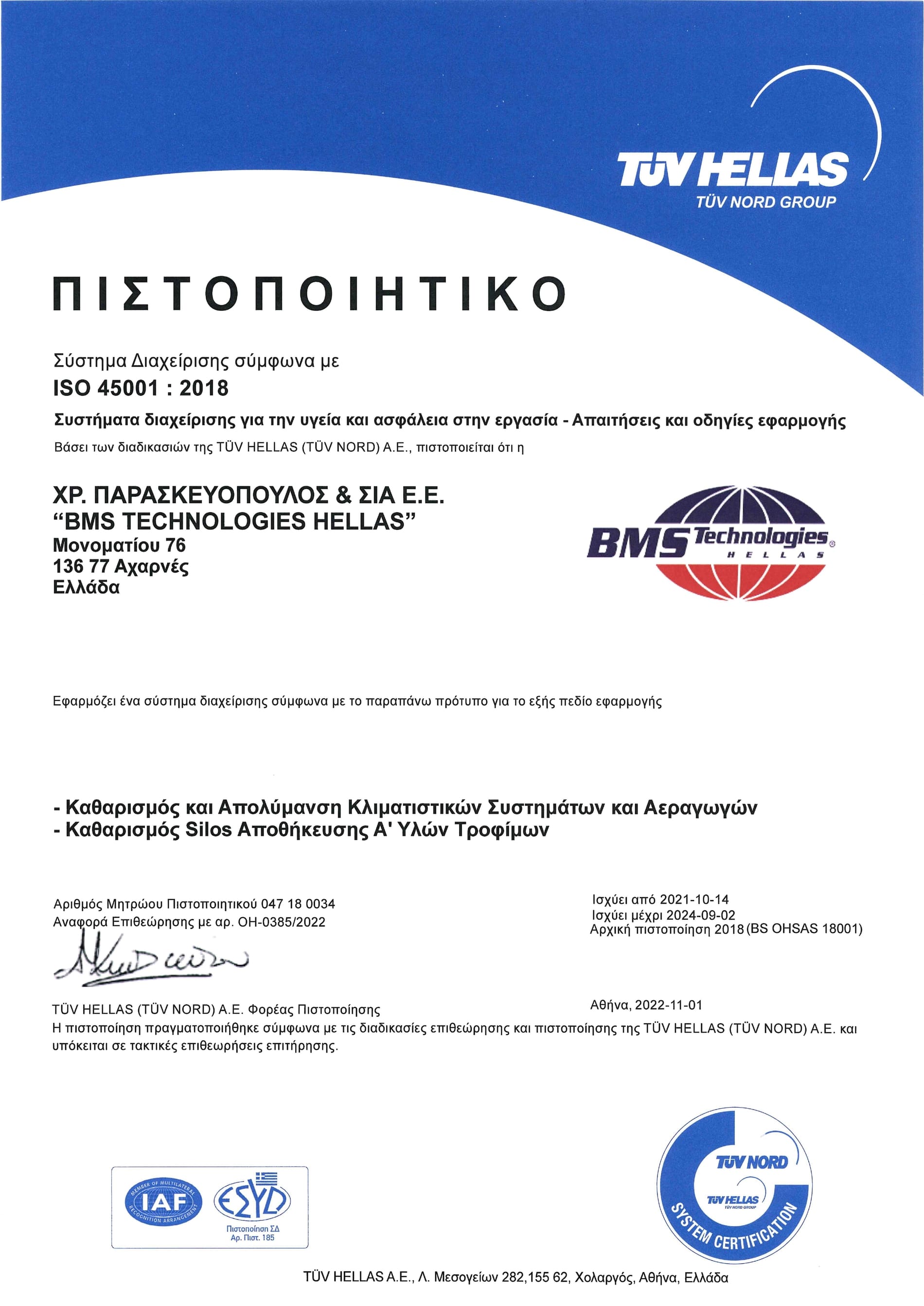 Bms Certificate 45001